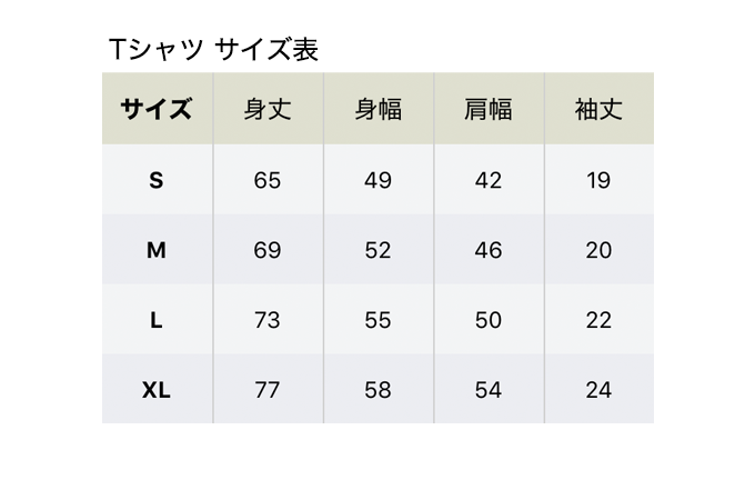 エレファントカシマシ