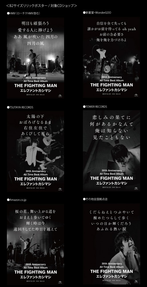 エレファントカシマシ - News - 「All Time Best Album THE FIGHTING 