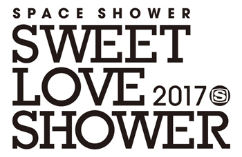 「SPACE SHOWER SWEET LOVE SHOWER 2017」出演決定！ 