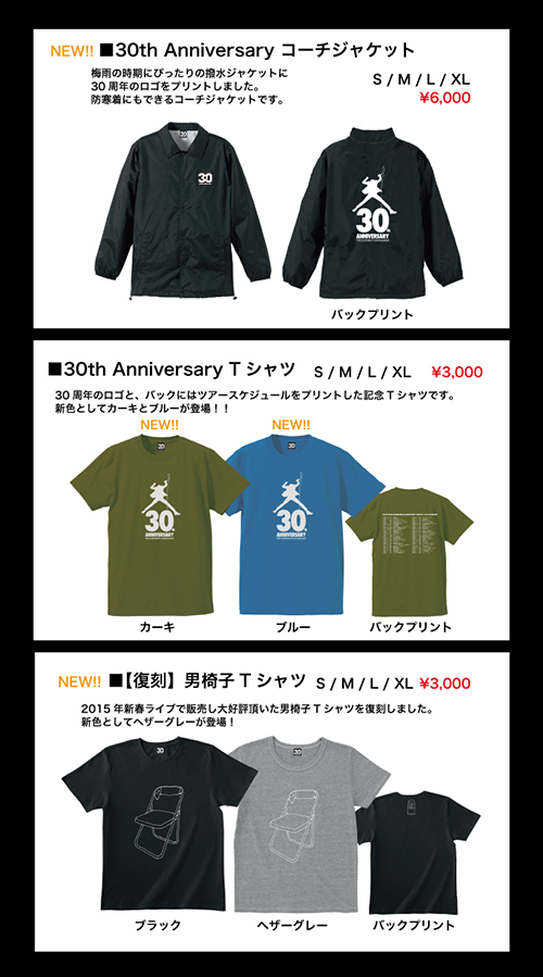 ☆ エレファントカシマシ 男椅子Tシャツ エレカシ - ミュージシャン