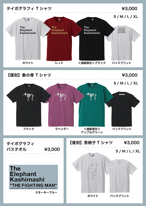 ボタニカルウエディング エレファントカシマシ 宮本フォトTシャツ 30