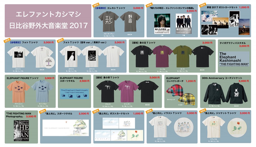 代引き不可 エレファントカシマシ 20周年Tシャツ abubakarbukolasaraki.com