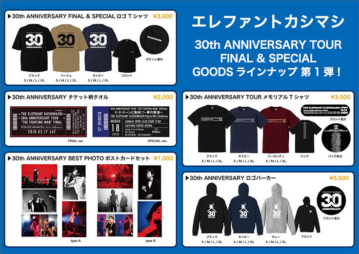 エレファントカシマシ - News - 30th ANNIVERSARY TOUR FINAL ...