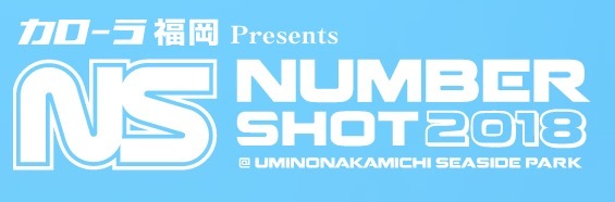 「NUMBER SHOT 2018」出演決定！