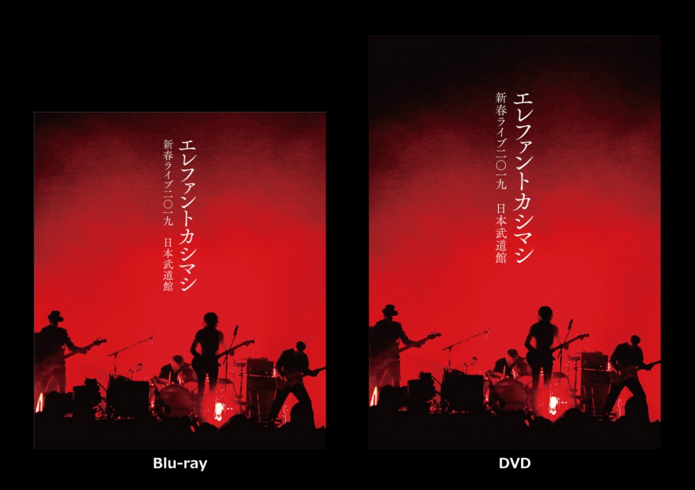 エレファントカシマシ - News - Live Blu-ray ＆ DVD「エレファント